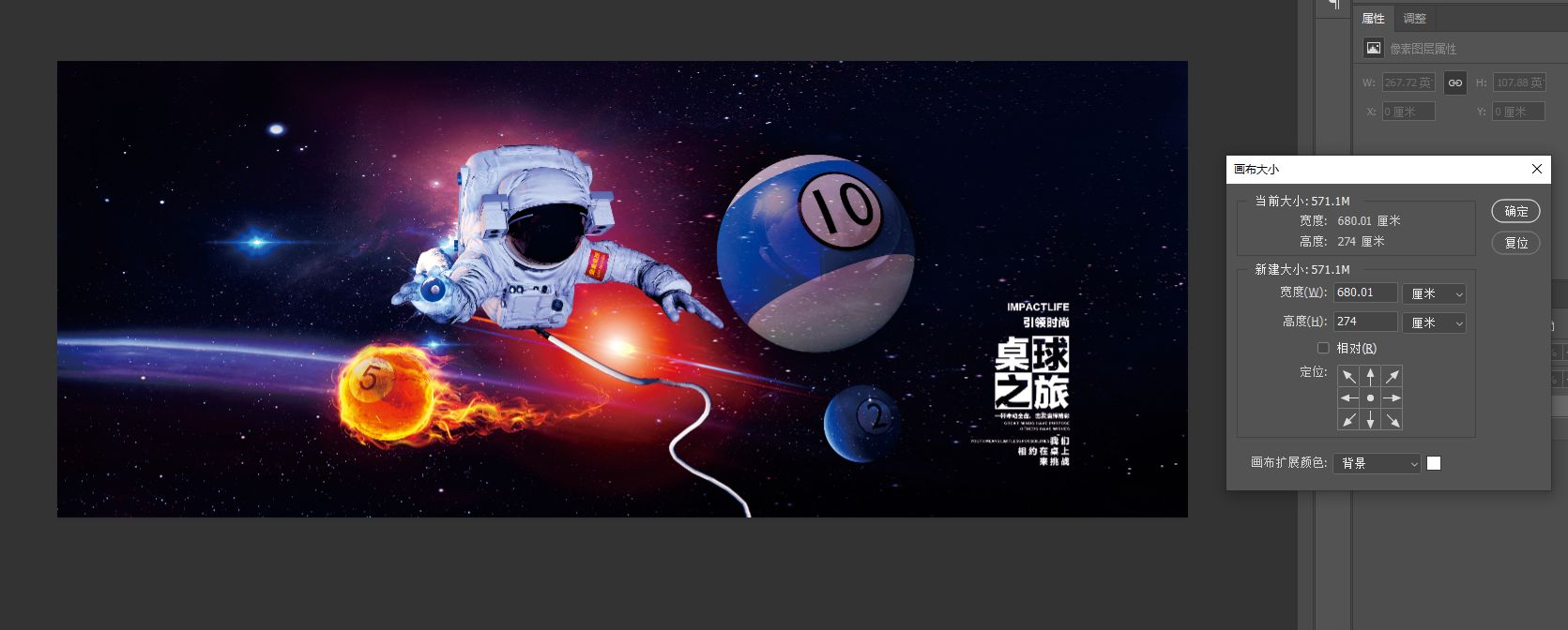 桌球背景1