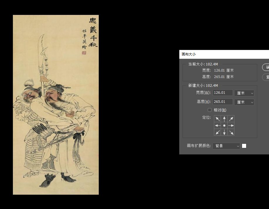 关二爷