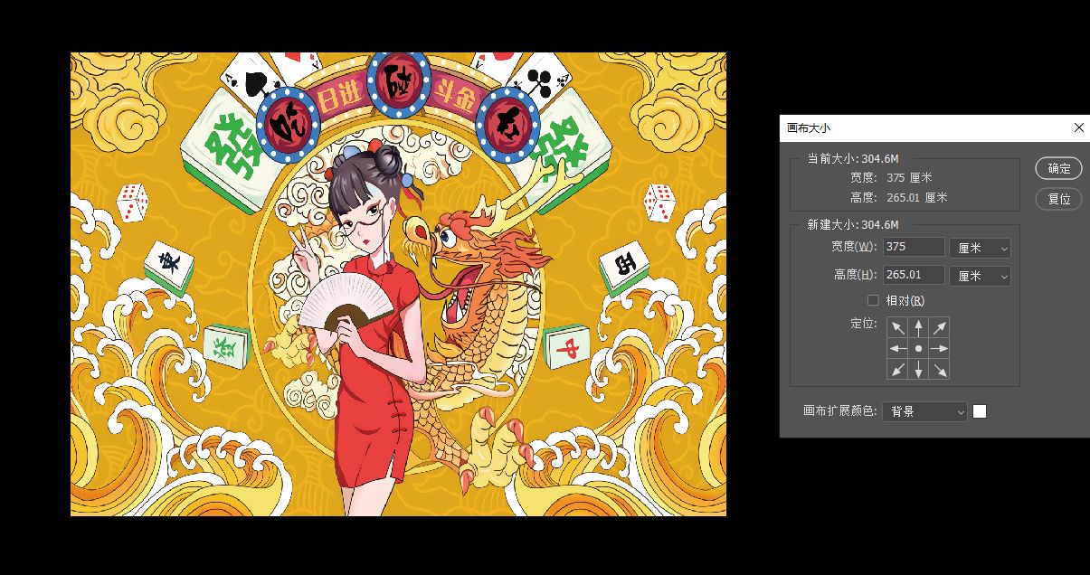 吃碰杠