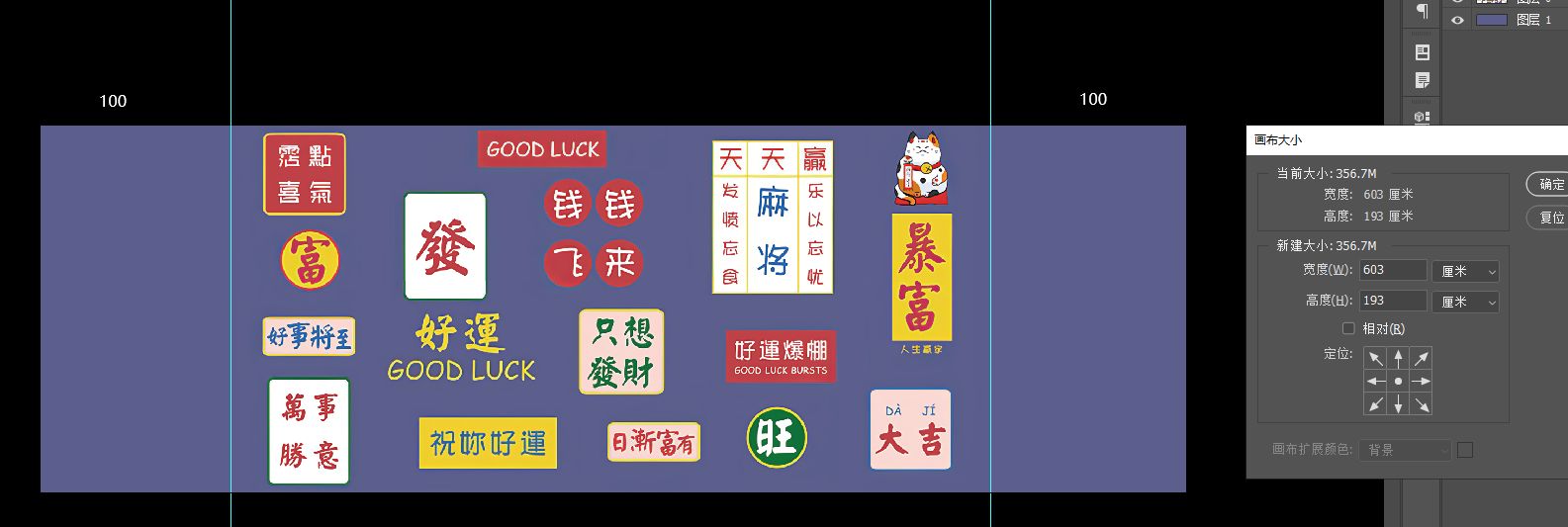 暴富