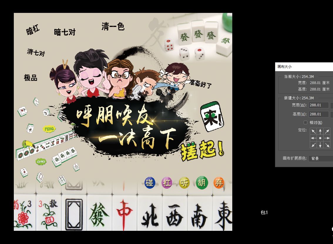 包一