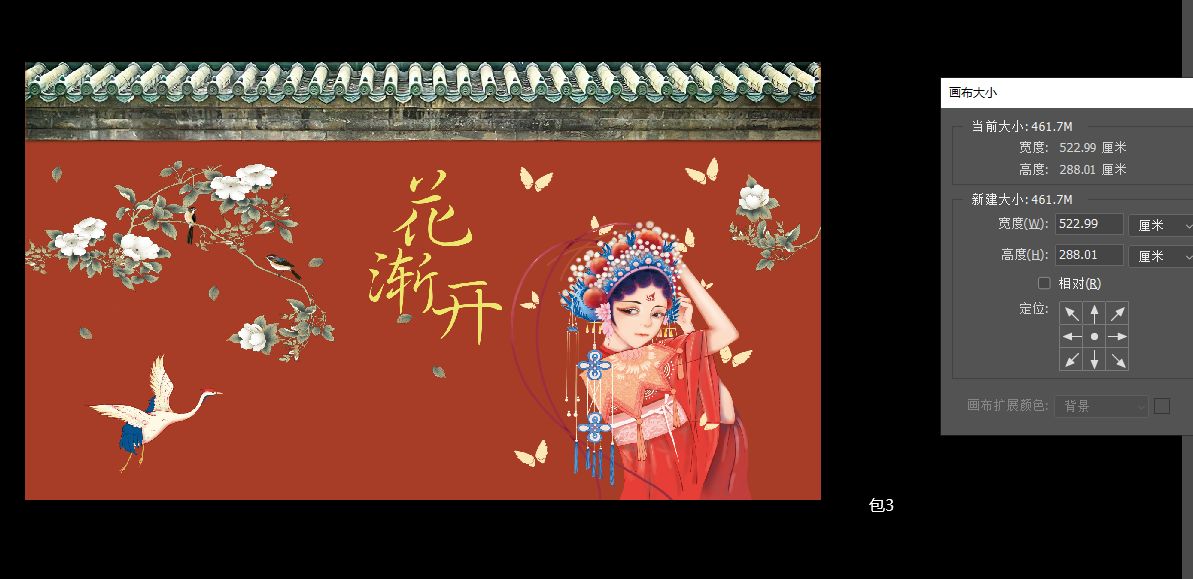 包三
