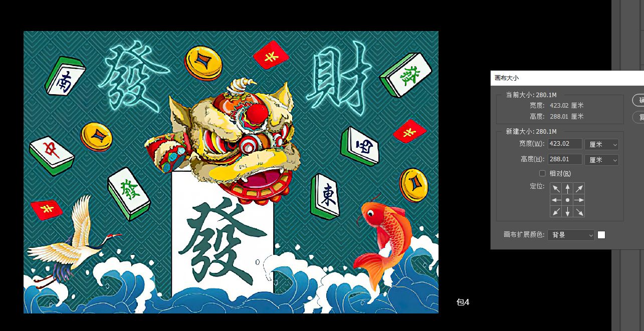包四