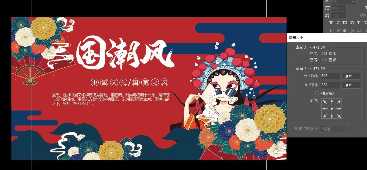 国潮风麻将1