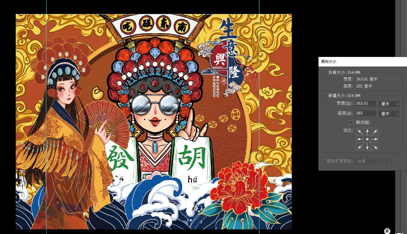 国潮风麻将10