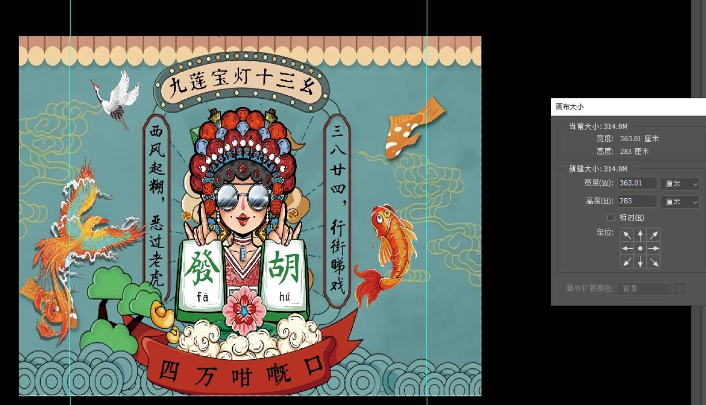 国潮风麻将11