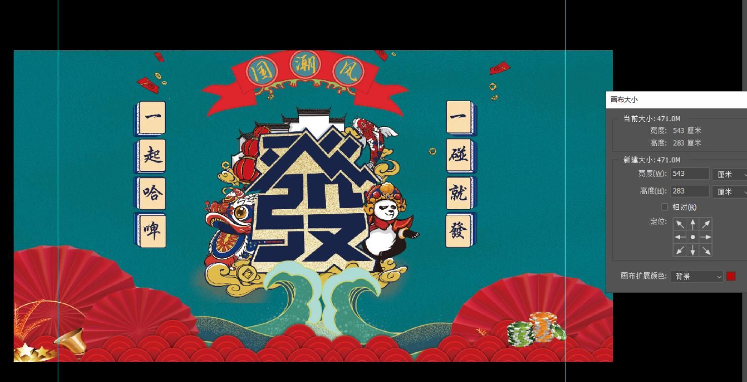 国潮风麻将4