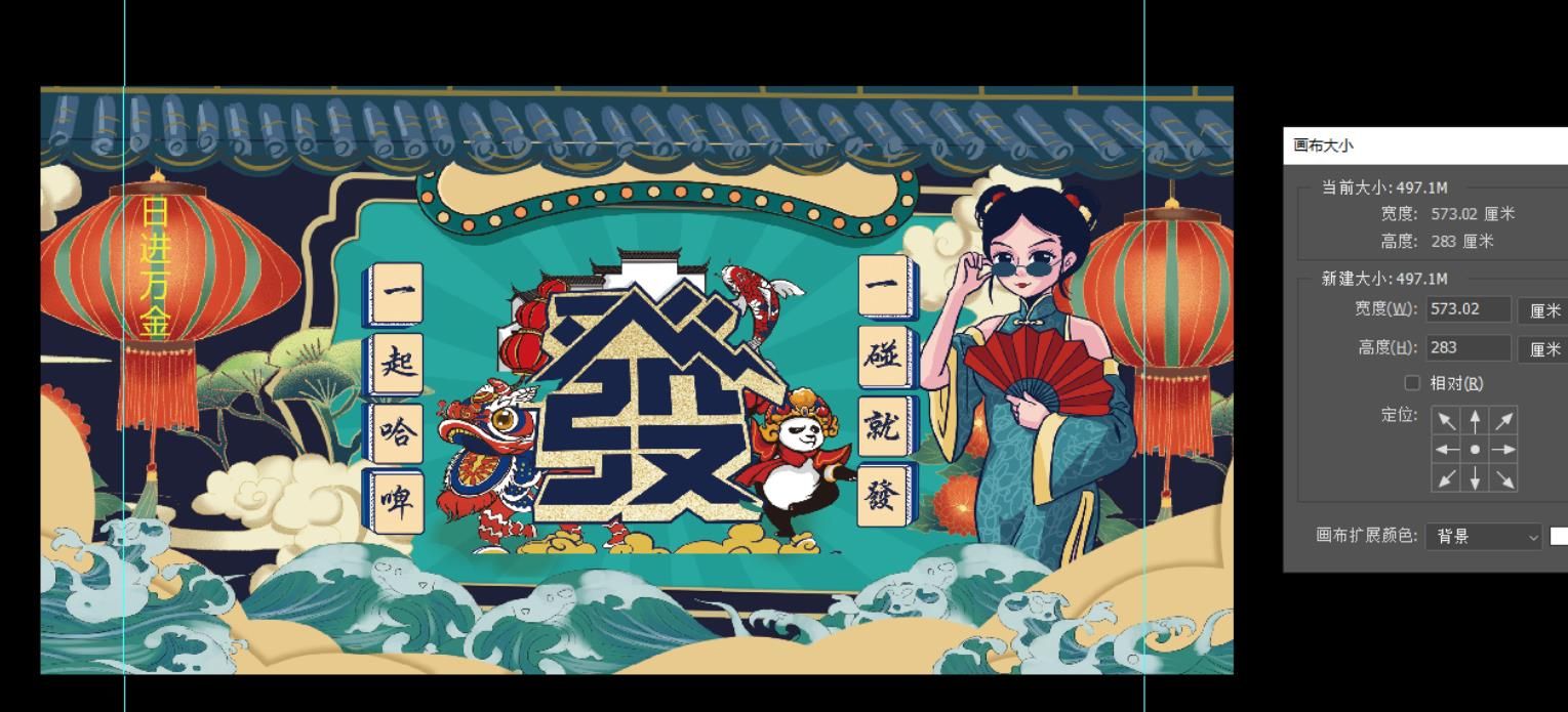 国潮风麻将7