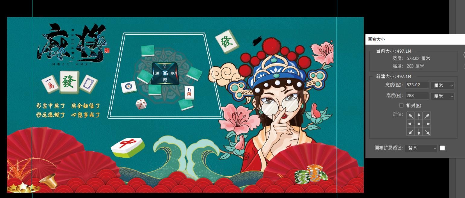 国潮风麻将8