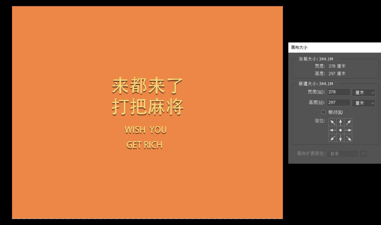 来把麻将