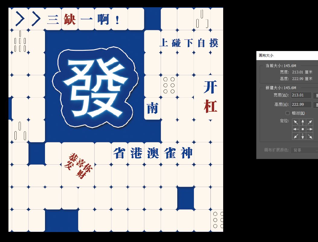 三缺一啊