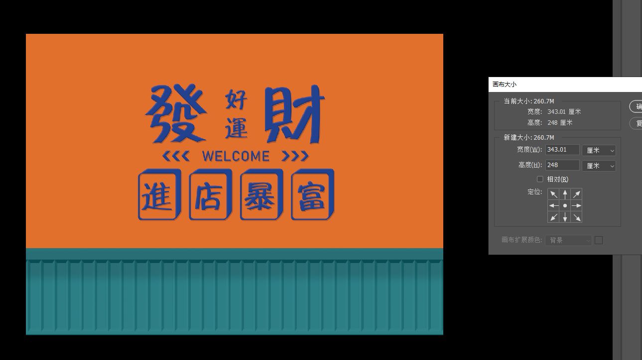 进店暴富