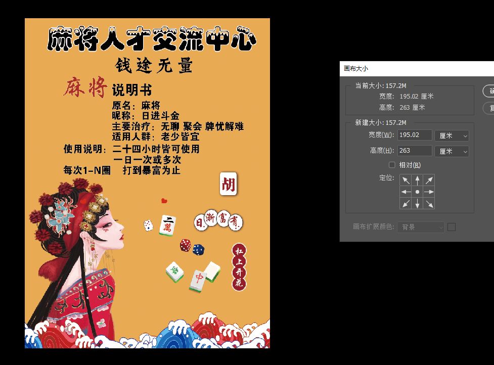 麻将人才交流中心