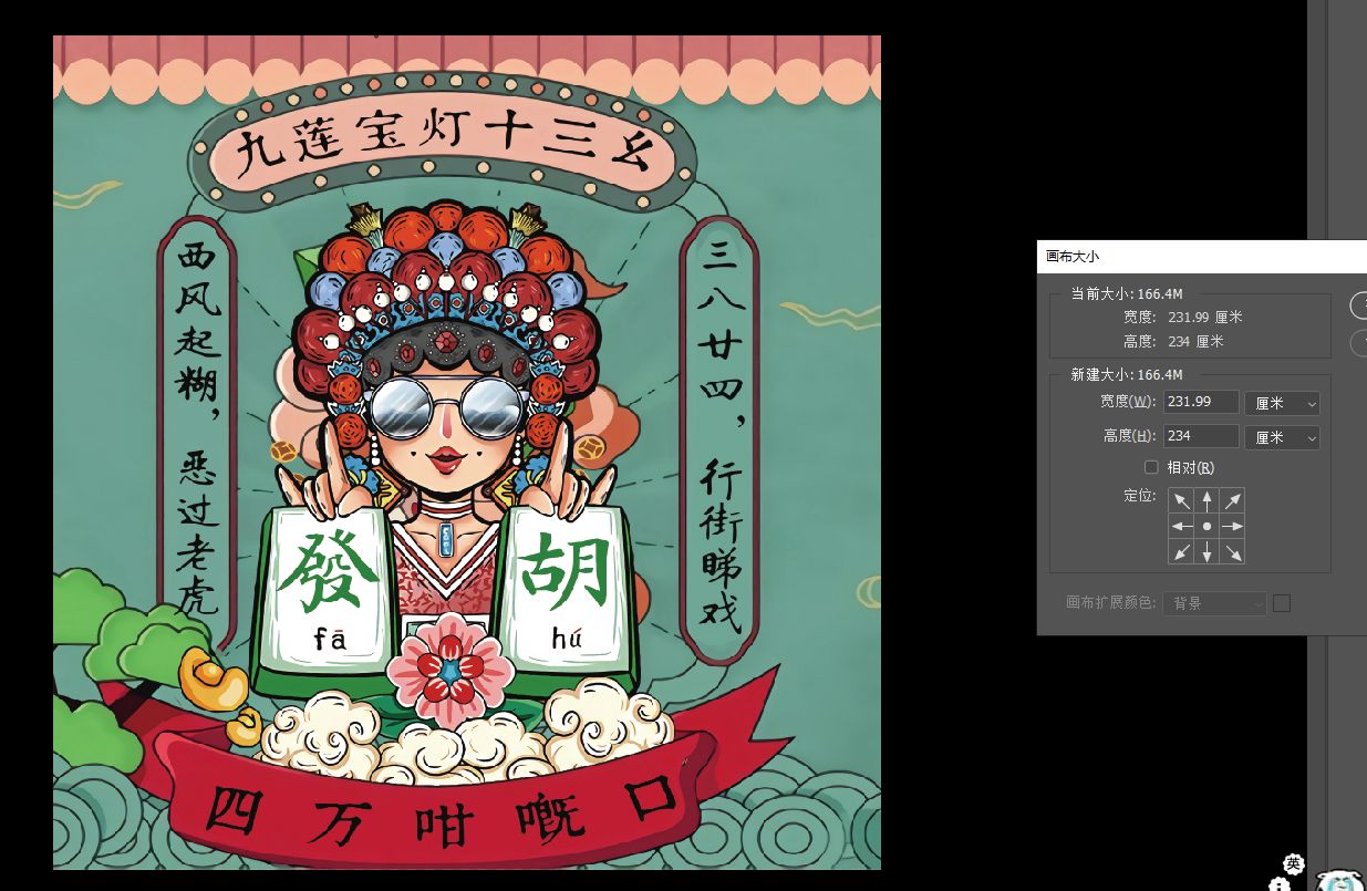 十三幺