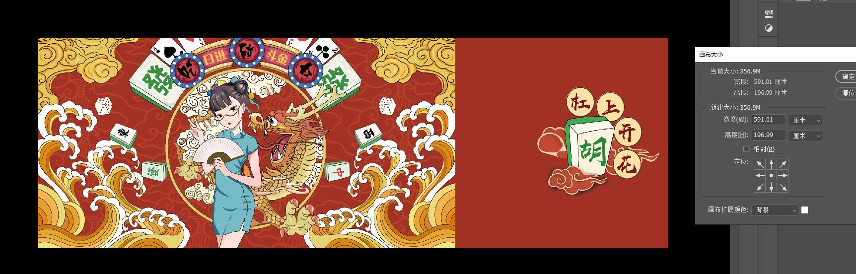 吃碰杠