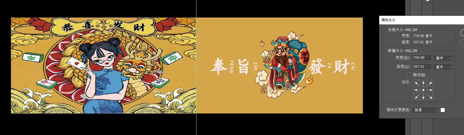 奉旨发财