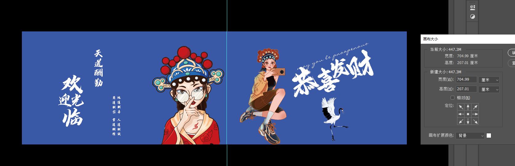 恭喜发财