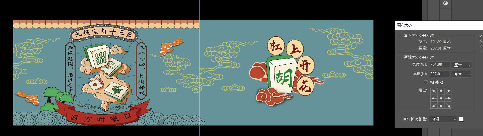 杠上花