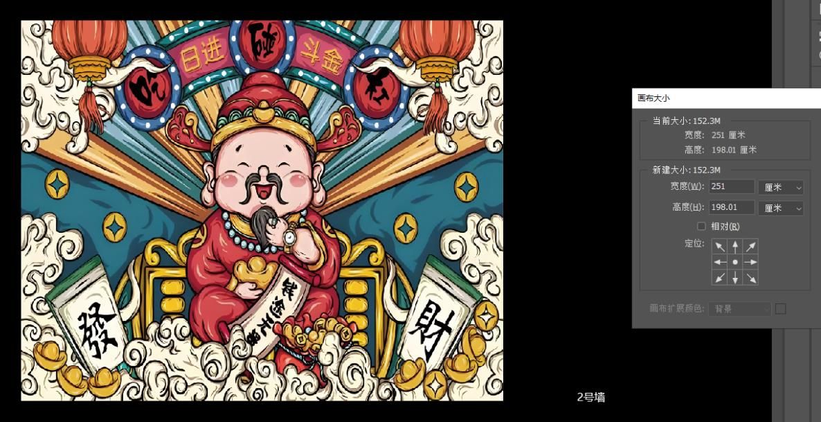 2号墙面
