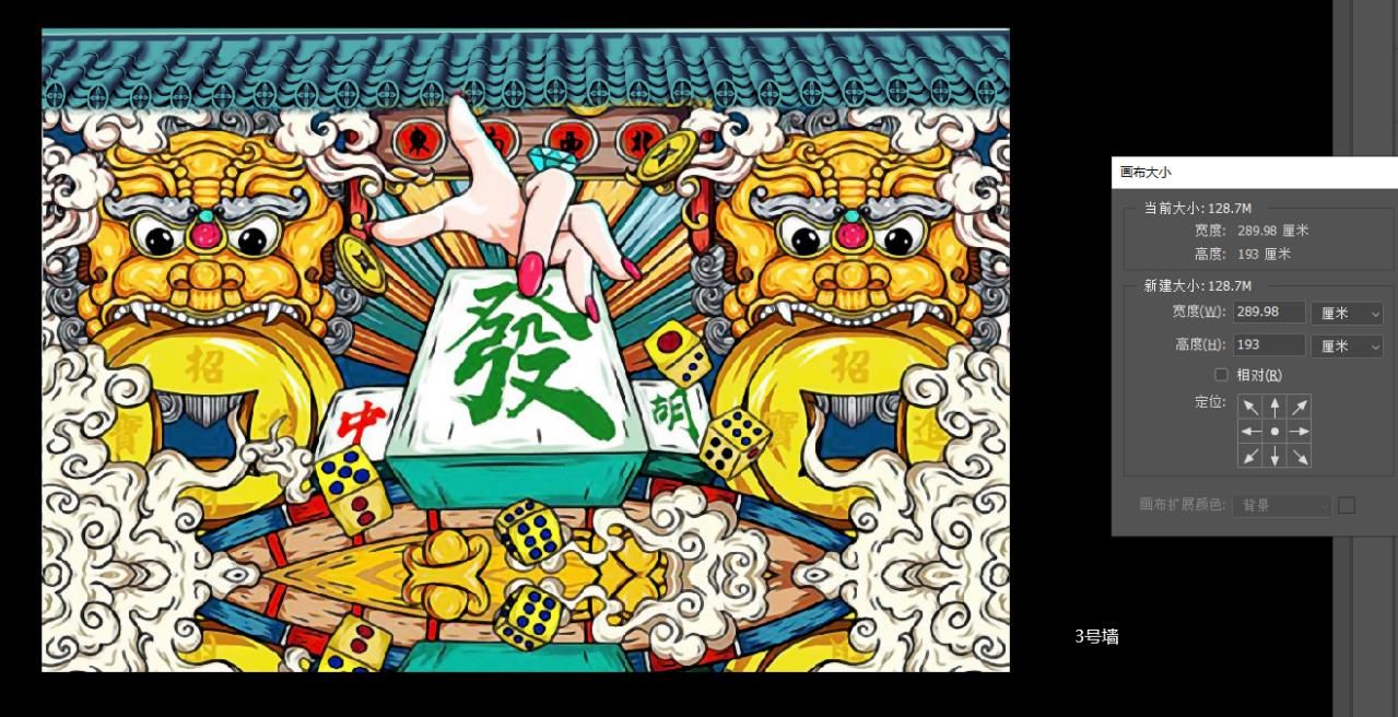 3号墙面
