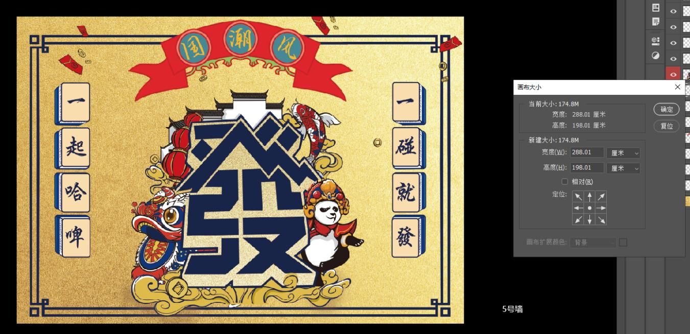 5号墙面