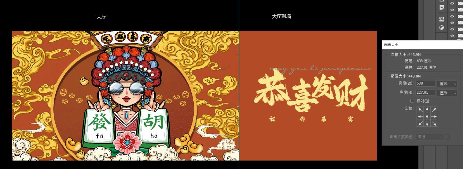 大厅墙面