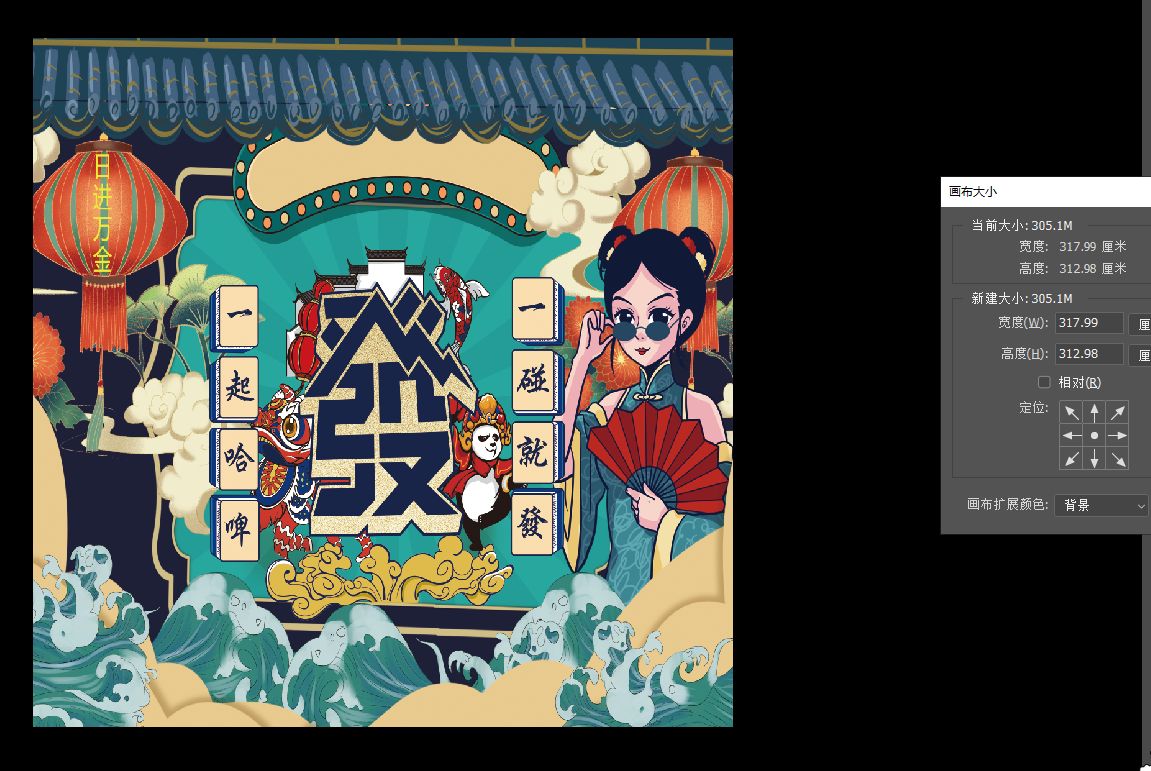 麻将壁画