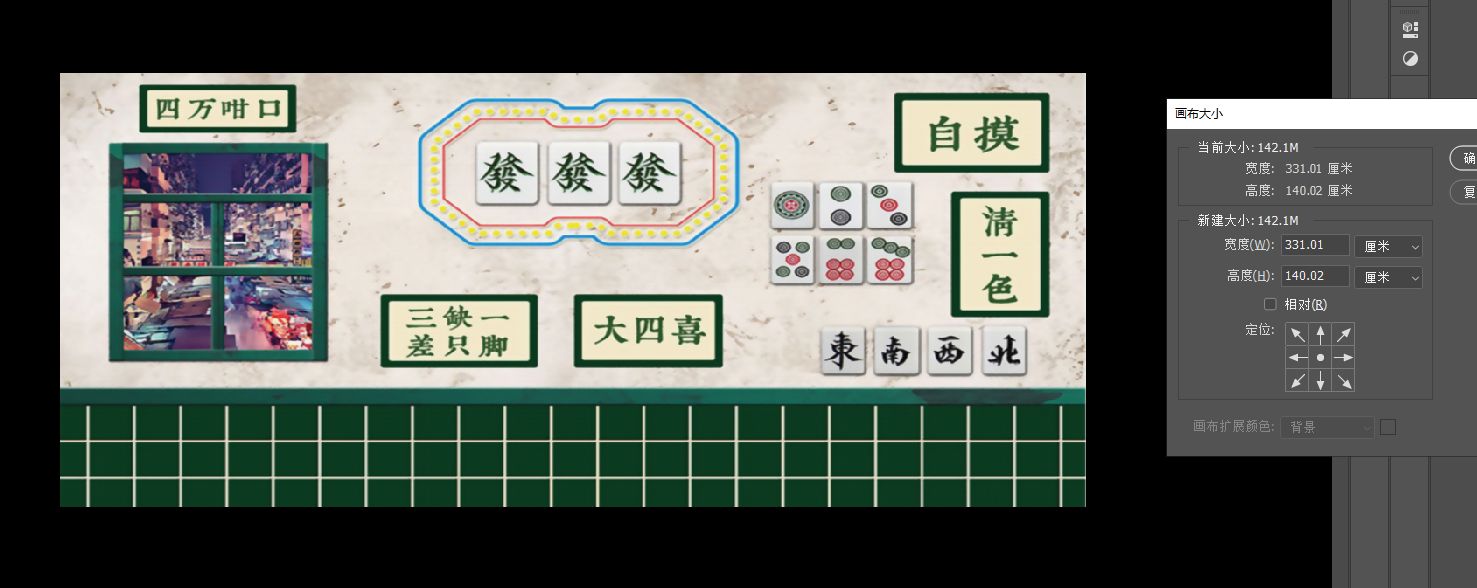 自摸清一色