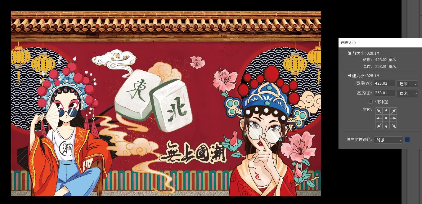 无上国潮