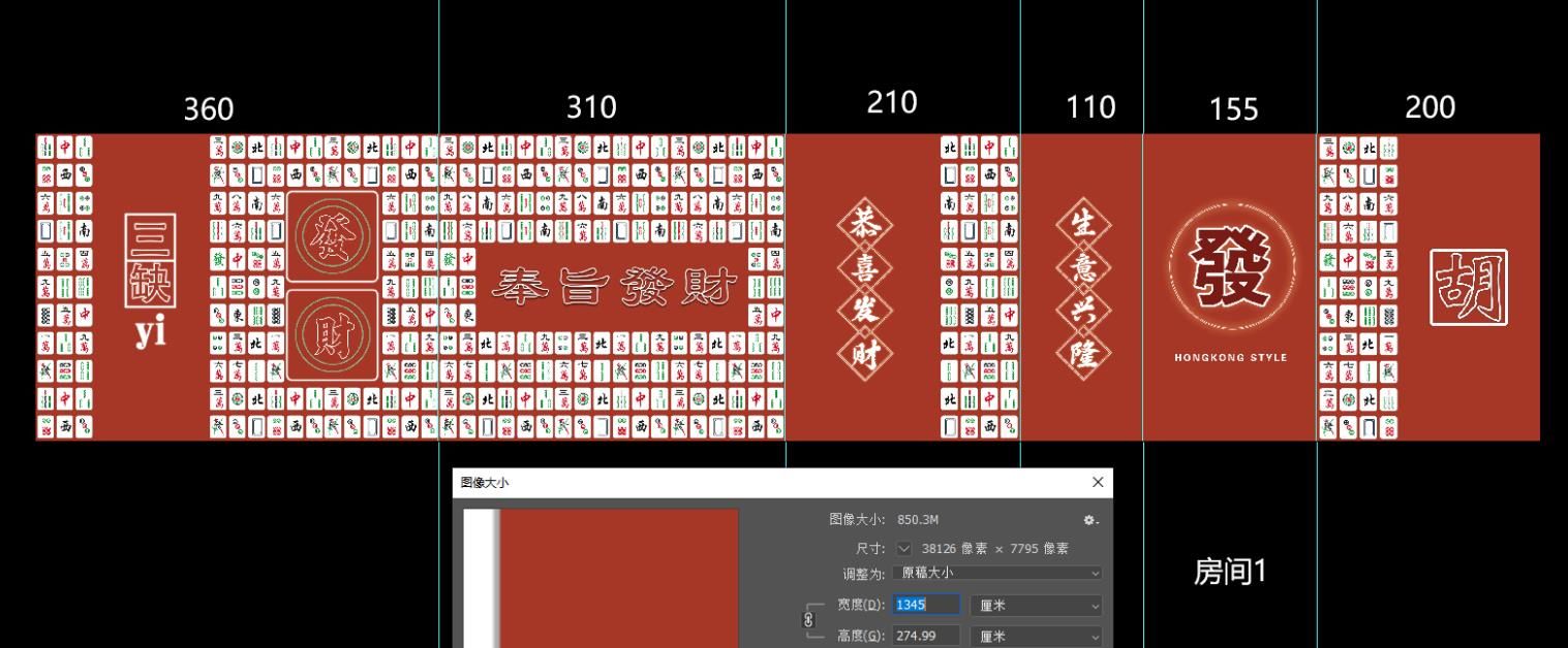 麻将房1