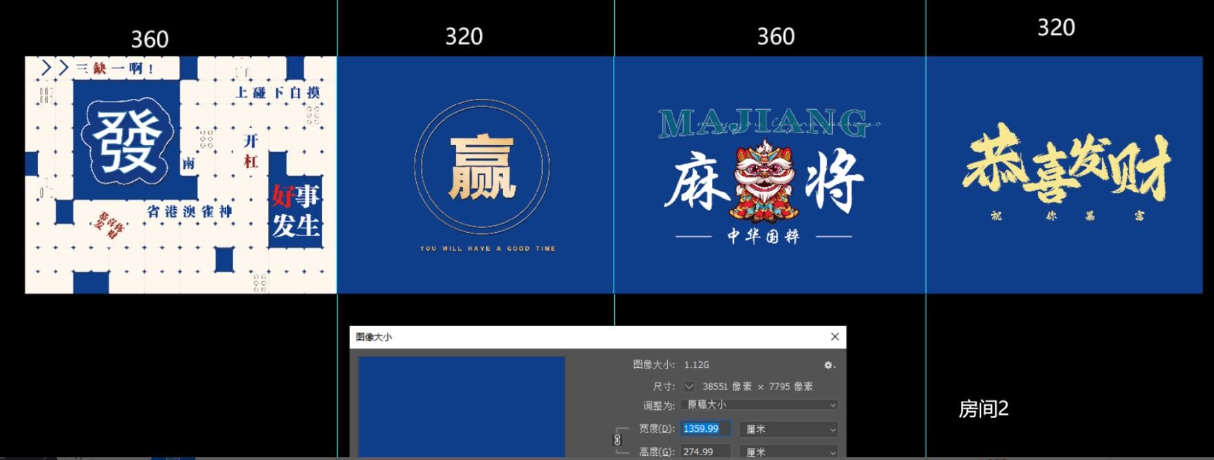 麻将房2
