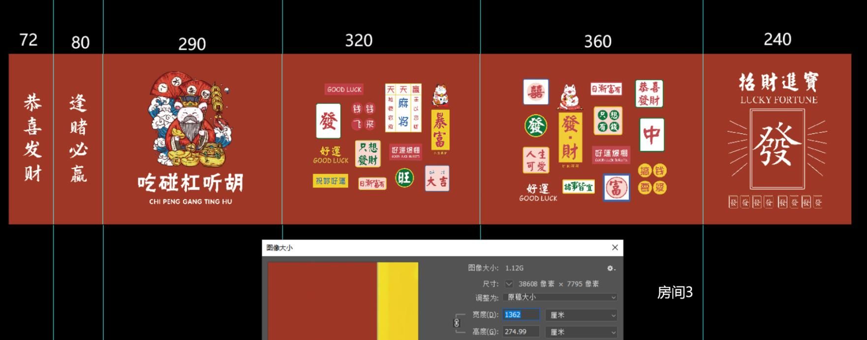 麻将房3