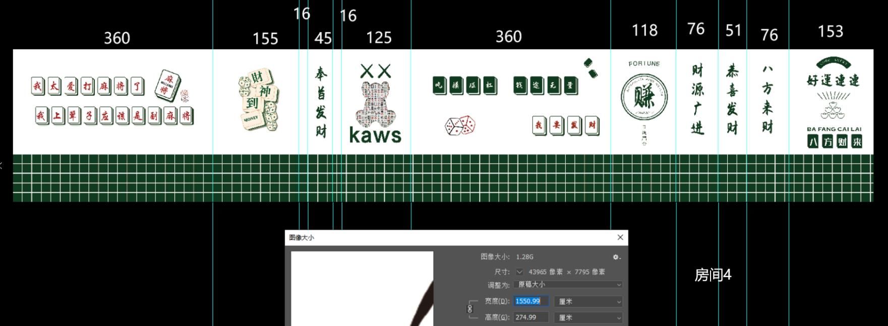 麻将房4