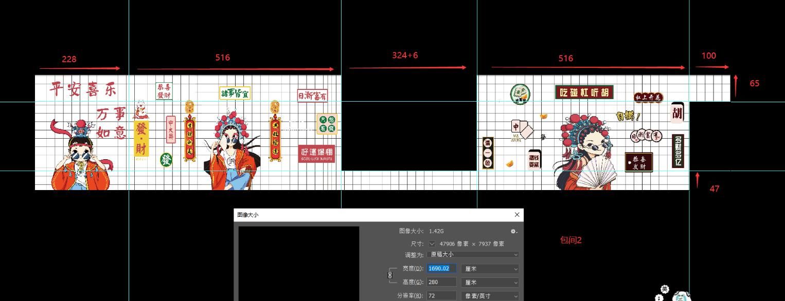 包间2门左整墙