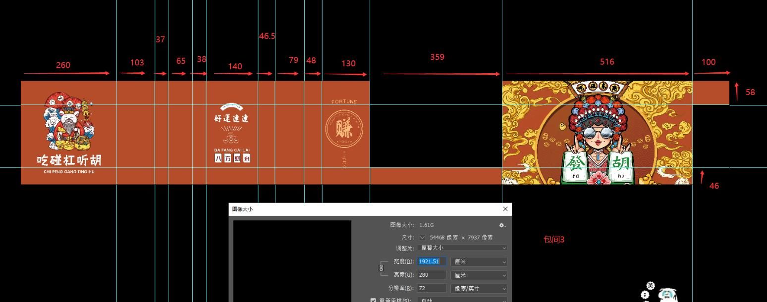 包间3带门尺寸