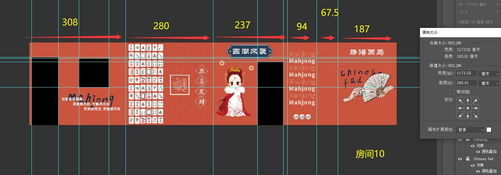 房间10左下转角