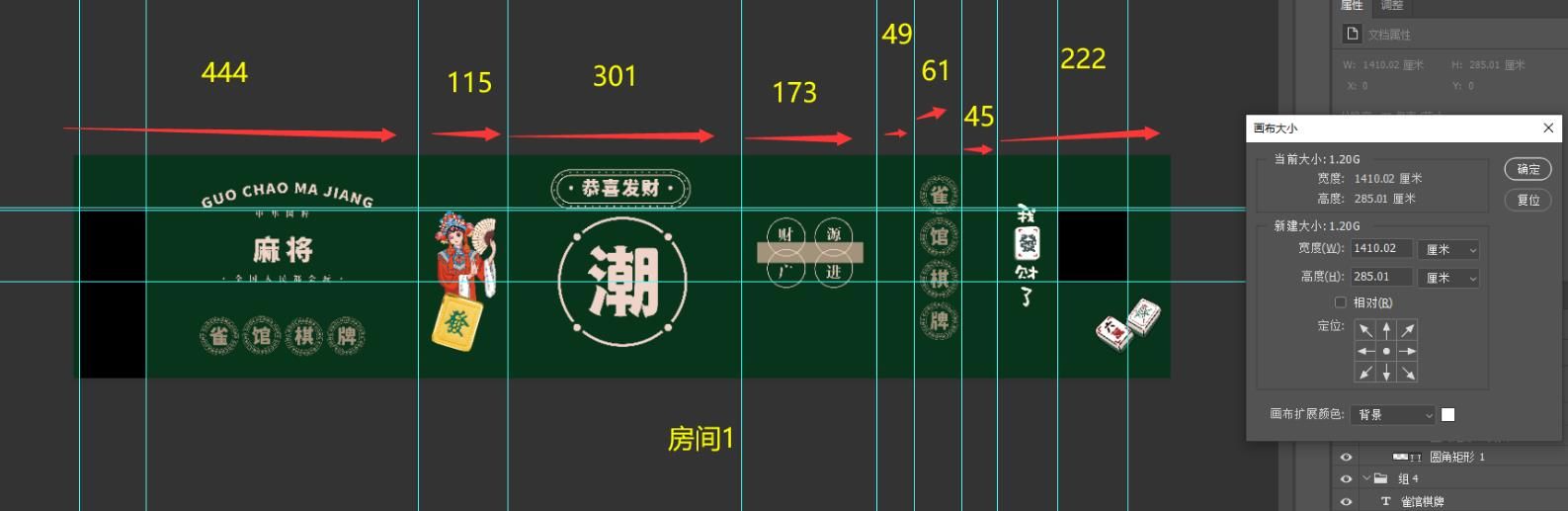 房间1下面整墙