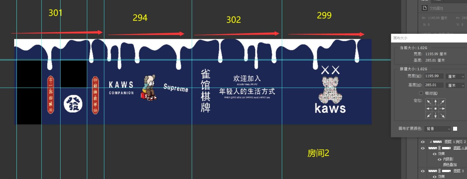 房间2下面整墙
