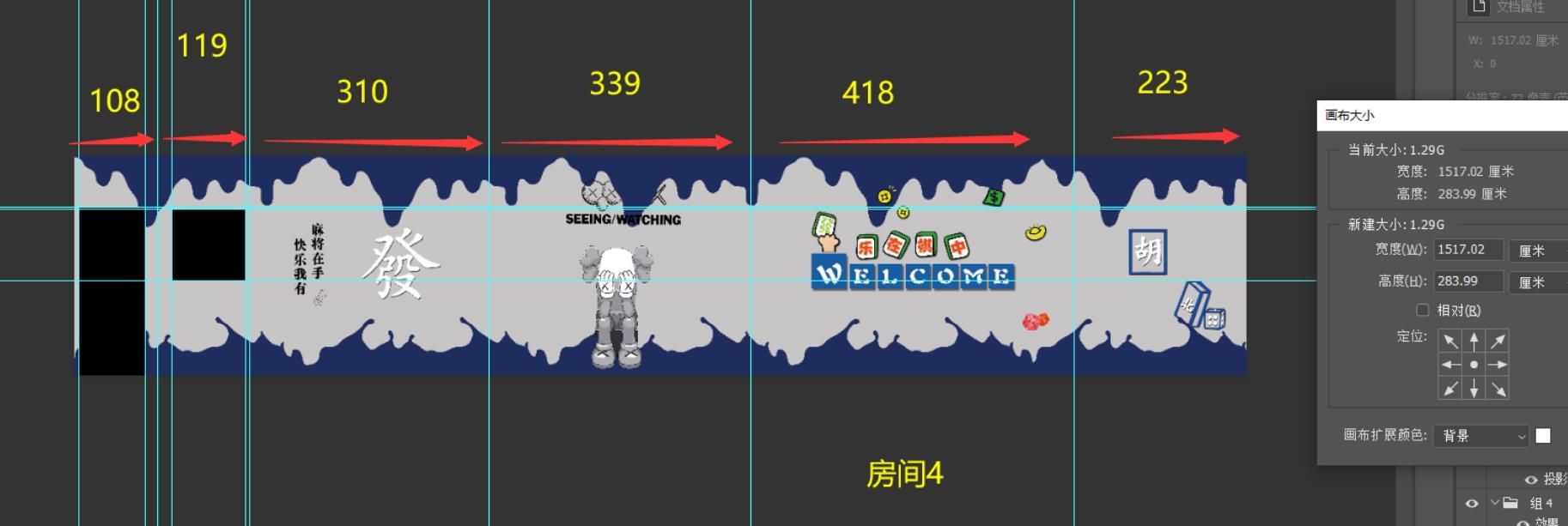 房间4门侧