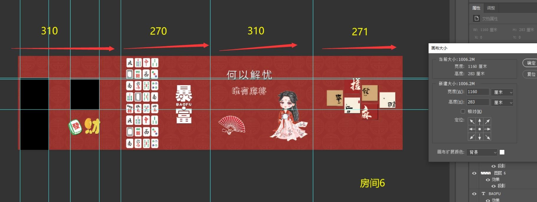 房间6门右边带窗户
