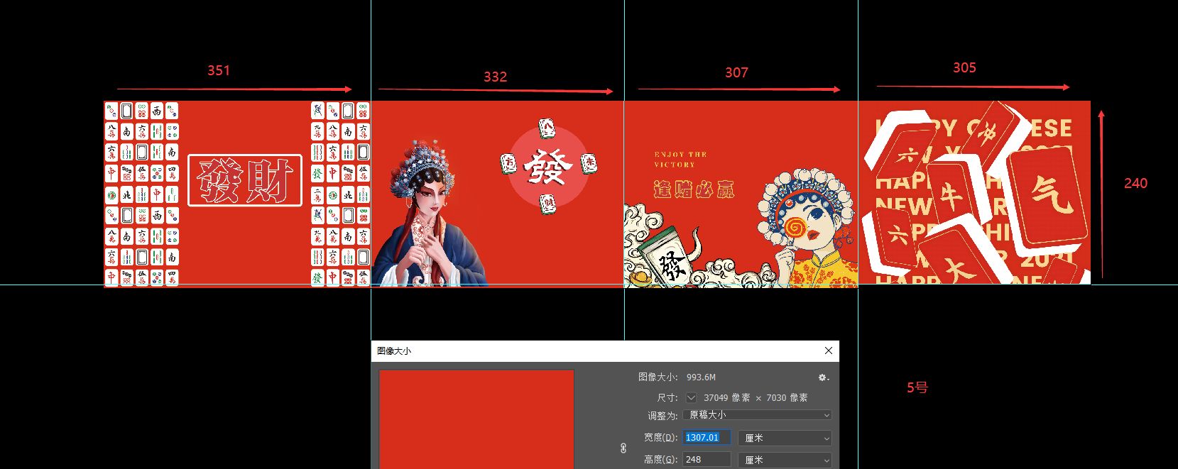 5号2