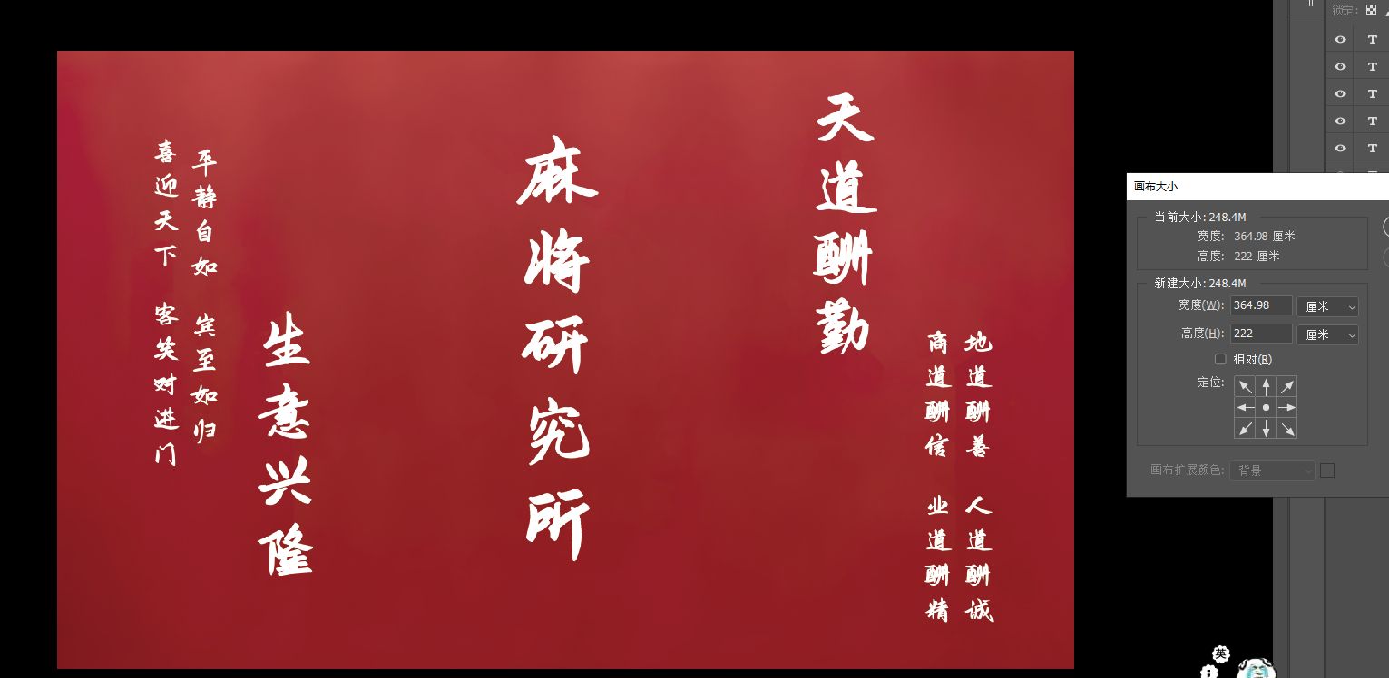 麻将研究所