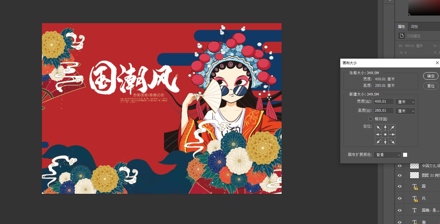 国潮风