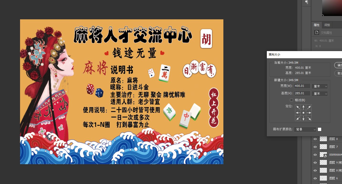 麻将人才
