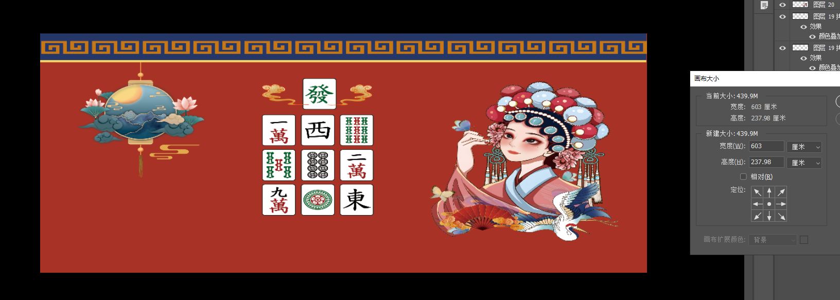 麻将