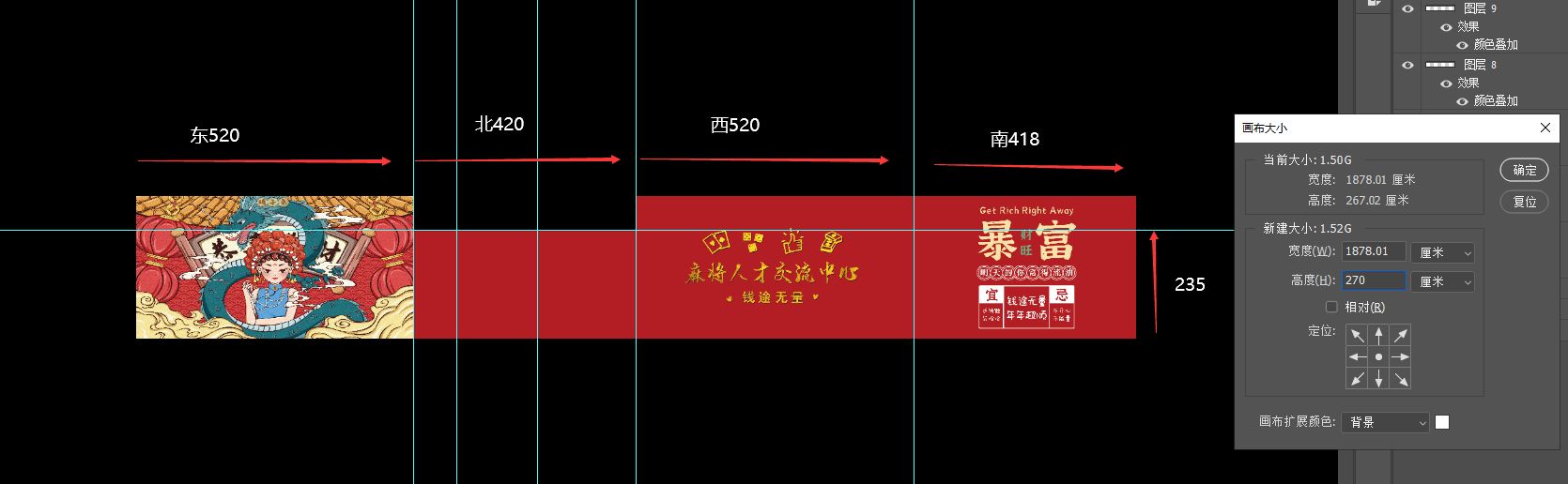 恭喜发财东