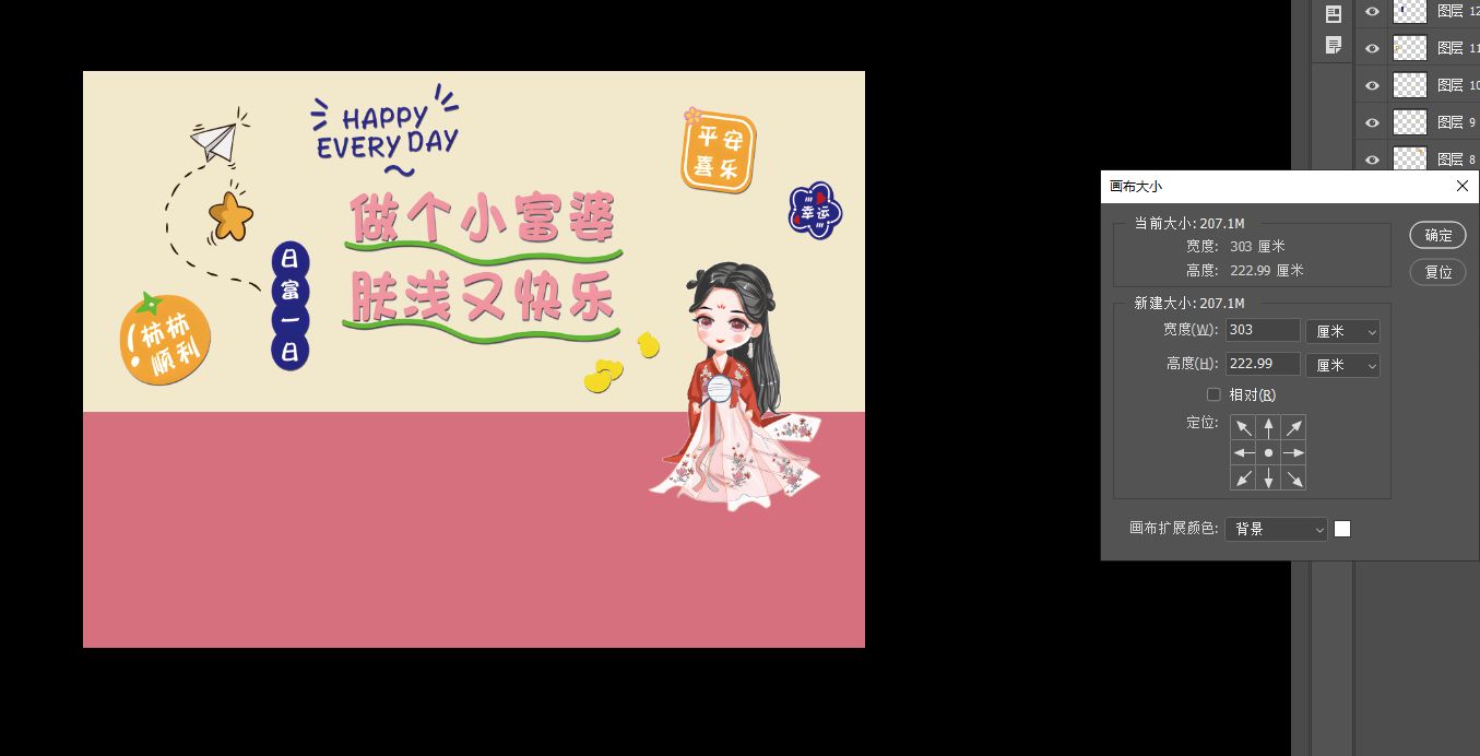 小富婆