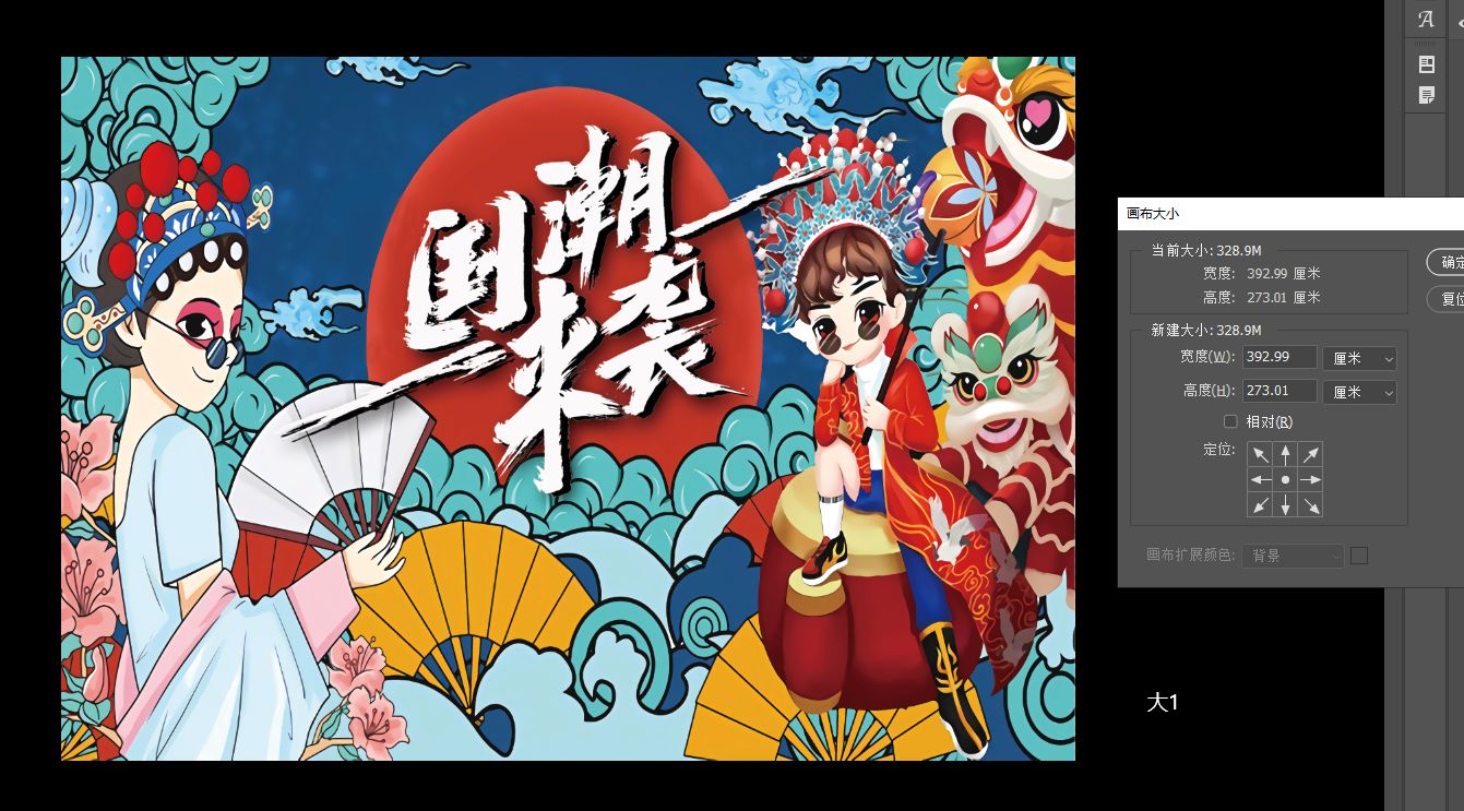 大1房