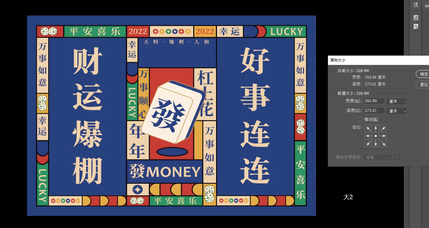 大2房