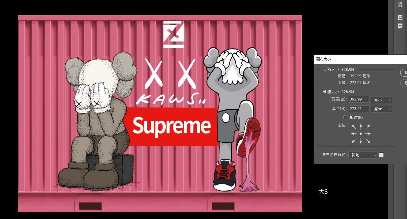 大3房